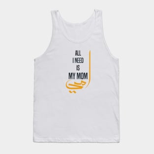 ALL I NEED IS MY MOM , WITH '' MY MOM '' IN ARABIC MOTHERS DAY GIFT Tank Top